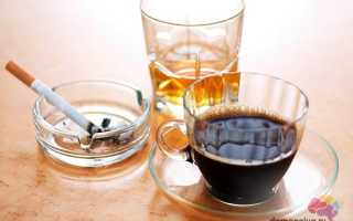 Влияние алкоголя, курения и кофе на развитие болезни Паркинсона
